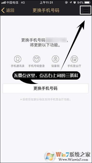 QQ綁定手機怎么解除？快速解綁QQ手機綁定的方法