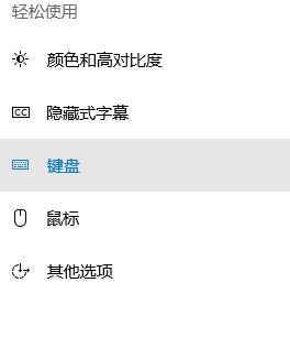 shift鍵失靈怎么辦？教你解決筆記本鍵盤shift鍵失靈