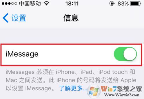 imessage怎么用？小編教你激活蘋果imessage發(fā)短信