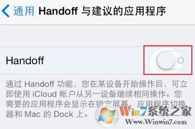 handoff怎么用？教你使用iphone手機handoff功能