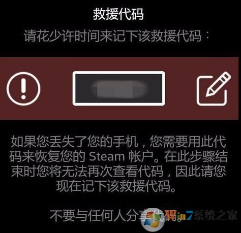 steam令牌怎么啟用？winwin7小編教你steam令牌使用方法