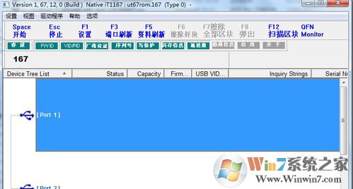 量產(chǎn)工具怎么用？教你u盤量產(chǎn)工具怎么用