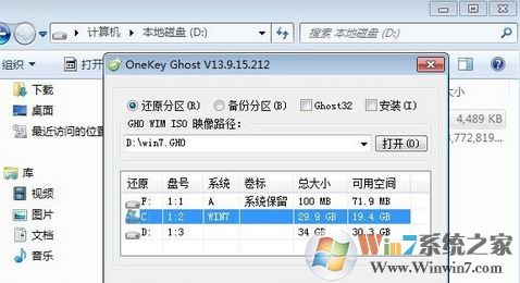 一鍵ghost怎么用？小編教你使用一鍵GHOST備份系統(tǒng)的方法