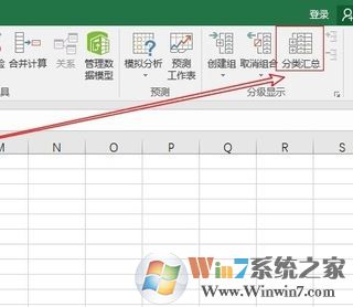 分類匯總怎么用？教你怎么用excel分類匯總