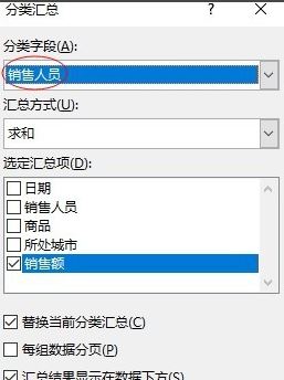 分類匯總怎么用？教你怎么用excel分類匯總