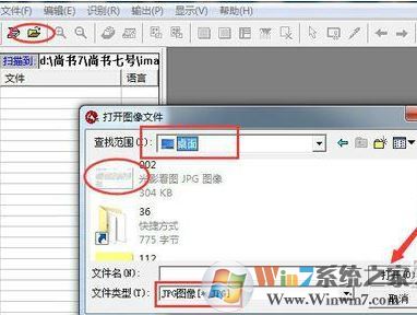 尚書七號(hào)怎么用？win7小編帶你體驗(yàn)尚書七號(hào)5