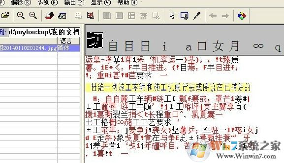 尚書七號(hào)怎么用？win7小編帶你體驗(yàn)尚書七號(hào)3