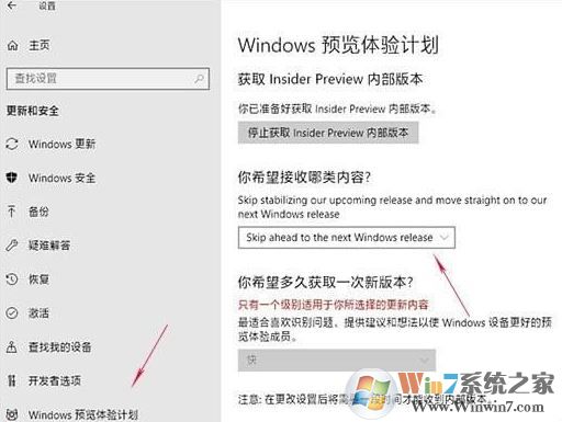 如何更新升級Win10 RS5 操作系統(tǒng)？小編教你升級win10 RS5的方法