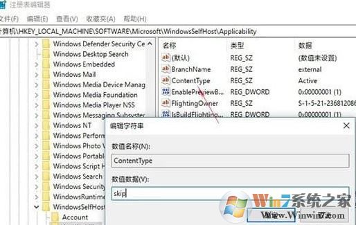 如何更新升級Win10 RS5 操作系統(tǒng)？小編教你升級win10 RS5的方法