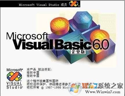 VB6.0完整版|visual basic 6.0簡(jiǎn)體中文企業(yè)版