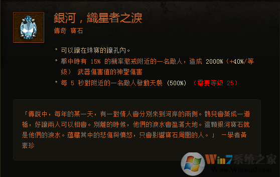 暗黑3傳奇寶石大科普：作用機(jī)制與測(cè)試結(jié)果分享