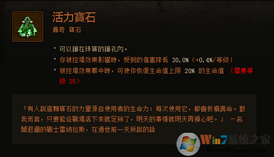 暗黑3傳奇寶石大科普：作用機(jī)制與測(cè)試結(jié)果分享