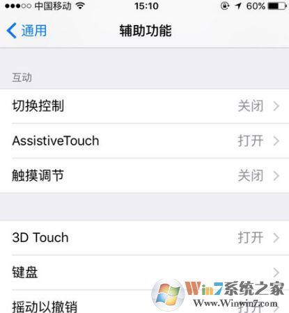 3d touch怎么用？小編教你開啟/關(guān)閉3d touch的方法