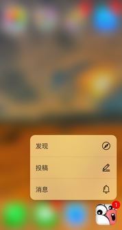 3d touch怎么用？小編教你開啟/關(guān)閉3d touch的方法