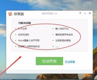 win7系統(tǒng)搜狗輸入法怎么用不了？win7系統(tǒng)無法使用搜狗輸入法的解決方法9