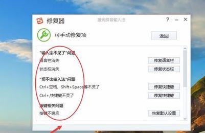 win7系統(tǒng)搜狗輸入法怎么用不了？win7系統(tǒng)無法使用搜狗輸入法的解決方法7