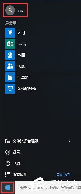 Win10系統(tǒng)下itunes備份文件在哪？