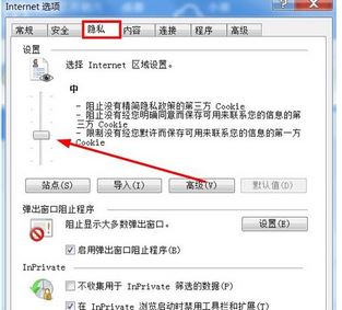 cookie怎么打開(kāi)？winwin7加你如何打開(kāi)cookie