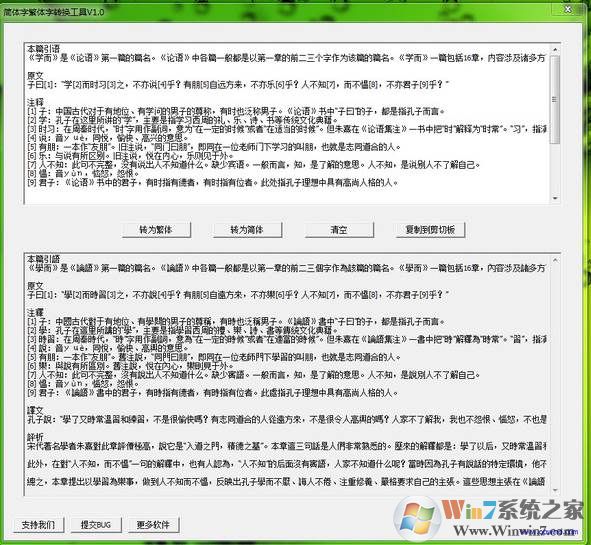 繁體字轉換器(繁體字轉換簡體,簡體轉繁體工具)2023綠色版