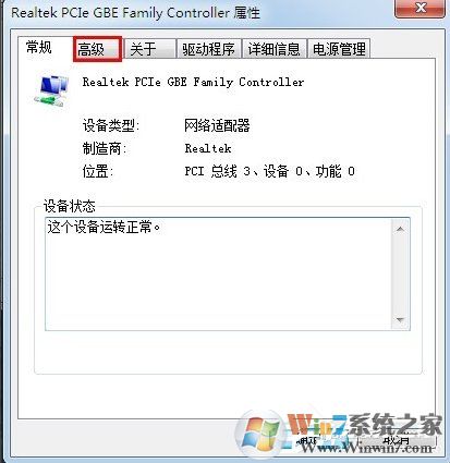 Win7怎么改mac地址？