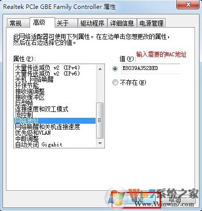 Win7怎么改mac地址？