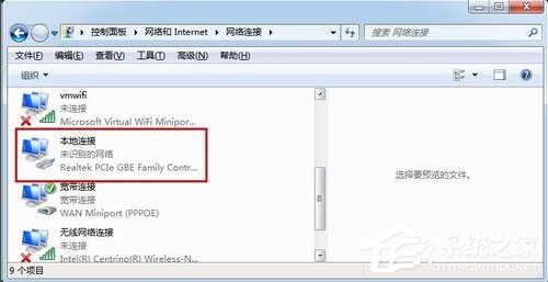 Win7怎么改mac地址？