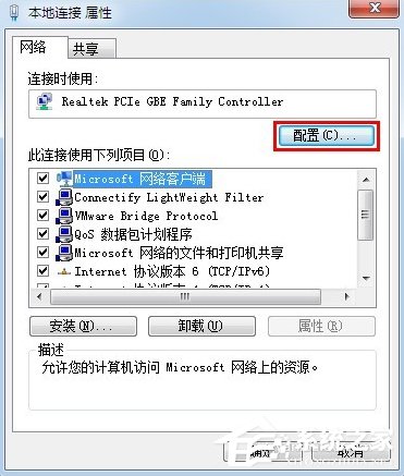 Win7怎么改mac地址？