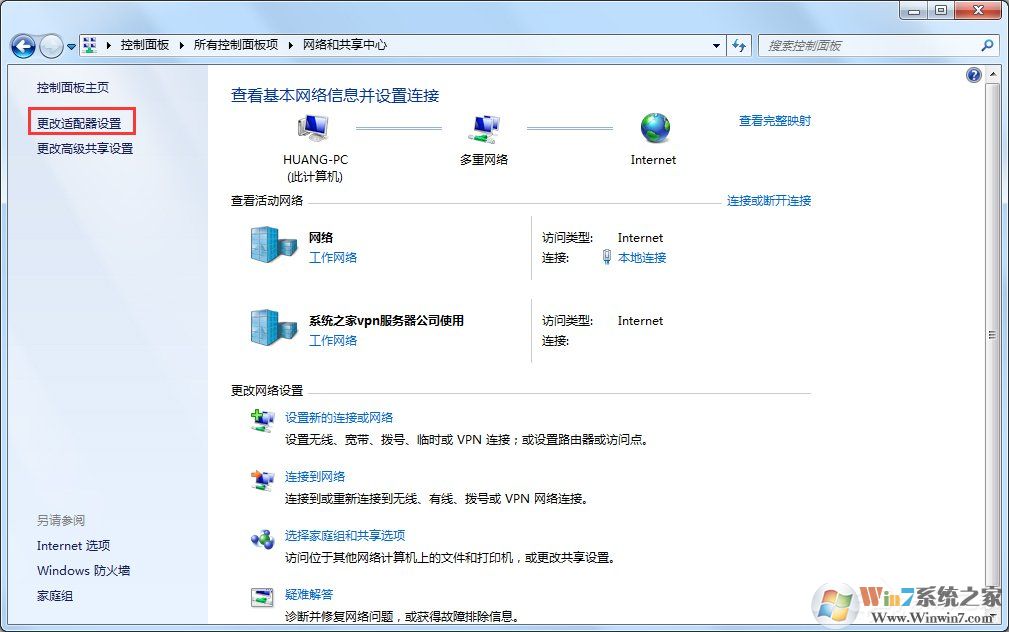 Win7怎么改mac地址？