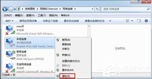 Win7怎么改mac地址？