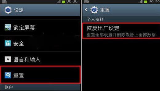三星手機恢復(fù)出廠設(shè)置？教你三星手機恢復(fù)出廠設(shè)置的方法