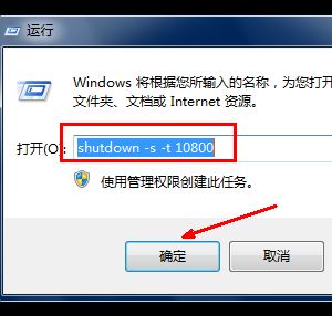 電腦自動關機怎么設置？小編教你win7電腦自動關機的方法