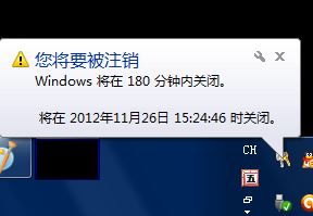 電腦自動關機怎么設置？小編教你win7電腦自動關機的方法