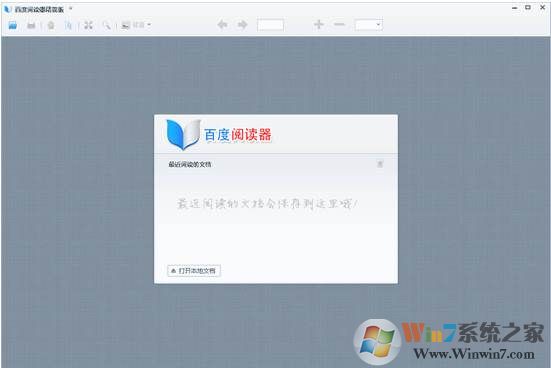 百度閱讀器精簡(jiǎn)版 v2018電腦版