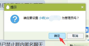 qq群怎么設(shè)置管理員？教你QQ群添加管理員的方法