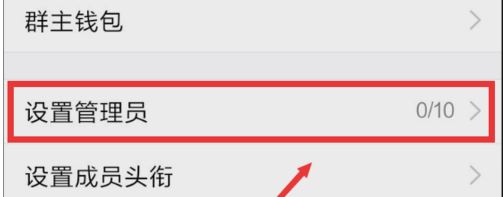 qq群怎么設(shè)置管理員？教你QQ群添加管理員的方法