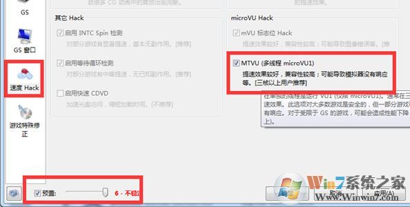 pcsx2模擬器怎么用？教你pcsx2設(shè)置方法4