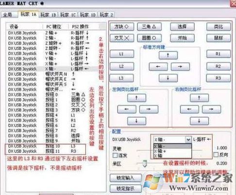 ps2模擬器手柄設(shè)置怎么設(shè)？小編教你ps2模擬器手柄設(shè)置方法