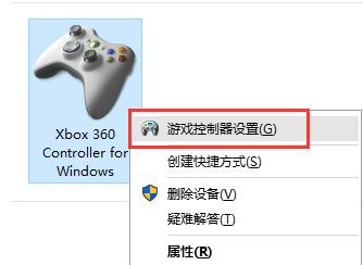 win10連接北通手柄設(shè)置怎么設(shè)置？小編教你北通手柄設(shè)置方法