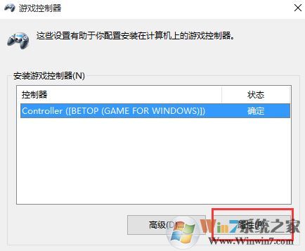 win10連接北通手柄設(shè)置怎么設(shè)置？小編教你北通手柄設(shè)置方法