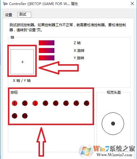 win10連接北通手柄設(shè)置怎么設(shè)置？小編教你北通手柄設(shè)置方法