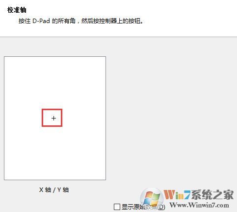 win10連接北通手柄設(shè)置怎么設(shè)置？小編教你北通手柄設(shè)置方法