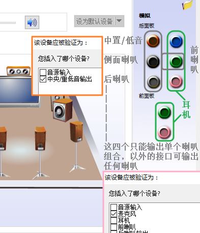 音頻管理器怎么設(shè)置？win10高清晰音頻管理器設(shè)置教程