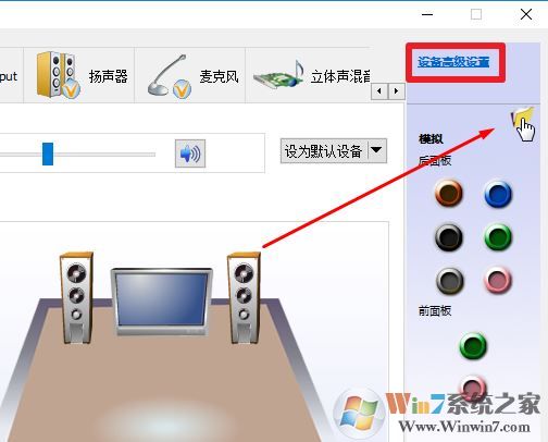 音頻管理器怎么設(shè)置？win10高清晰音頻管理器設(shè)置教程