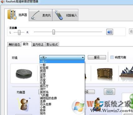 音頻管理器怎么設(shè)置？win10高清晰音頻管理器設(shè)置教程