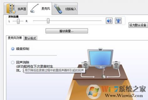 音頻管理器怎么設(shè)置？win10高清晰音頻管理器設(shè)置教程