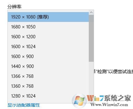 筆記本外接顯示器分辨率怎么調(diào)？win10筆記本外接顯示器設(shè)置方法