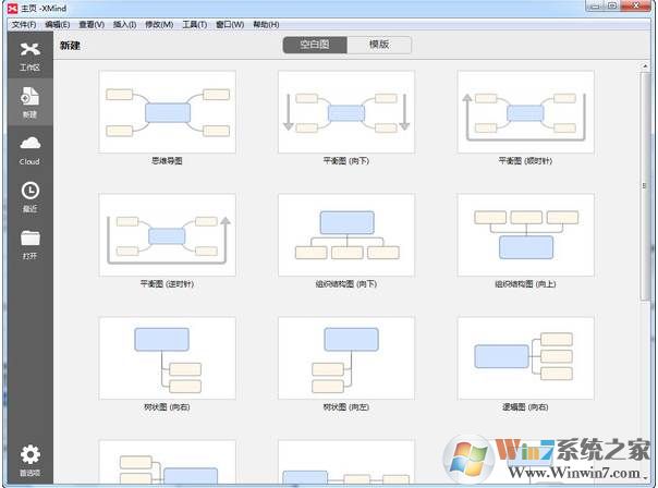 xmind破解版(思維導圖軟件)xmind v3.7.4 中文破解版