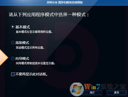 hp筆記本電腦intel自帶顯卡hdmi輸出到電視機(jī)設(shè)置詳細(xì)操作方法