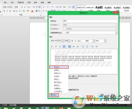 word默認(rèn)字體怎么設(shè)置？教你修改word字母數(shù)字默認(rèn)字體times new roma