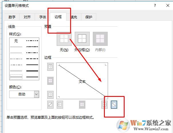 excel表頭斜線怎么做？教你excel斜線表頭制作方法